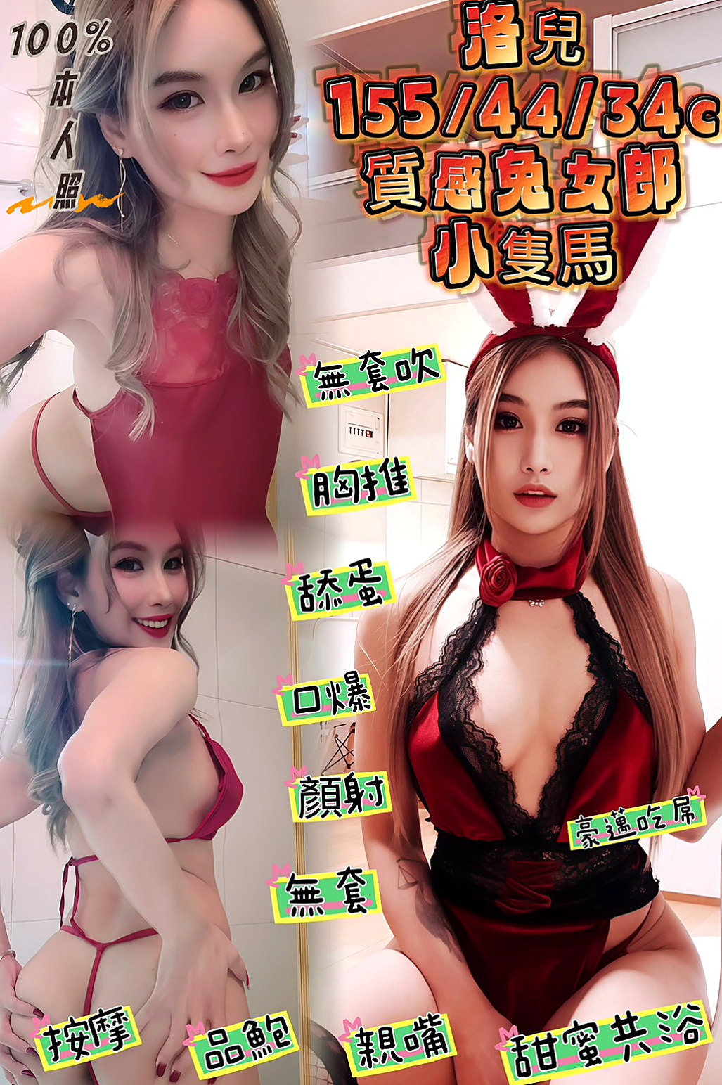 盈真▪深坑全套▪氣質空姐▪身高169cm▪體重47kg▪胸圍D罩杯▪年齡22歲▪妹妹腿兒纖細雙膝可以彎曲到胸前，可讓你插得又深又密，  注意事項：要嘗試無套的請先跟我說明